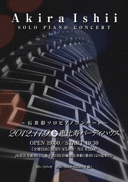 Akira Ishii SOLO PIANO 2012